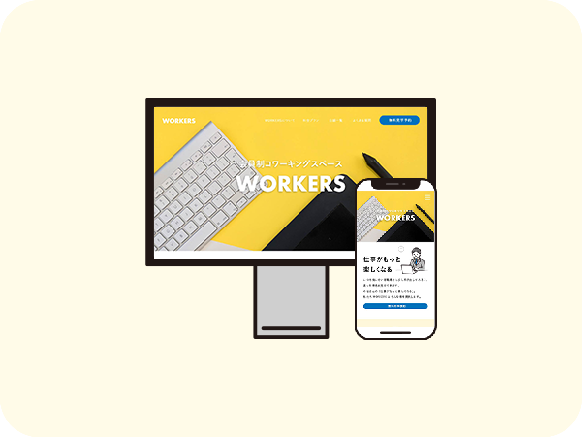 コワーキングスペースサイト
